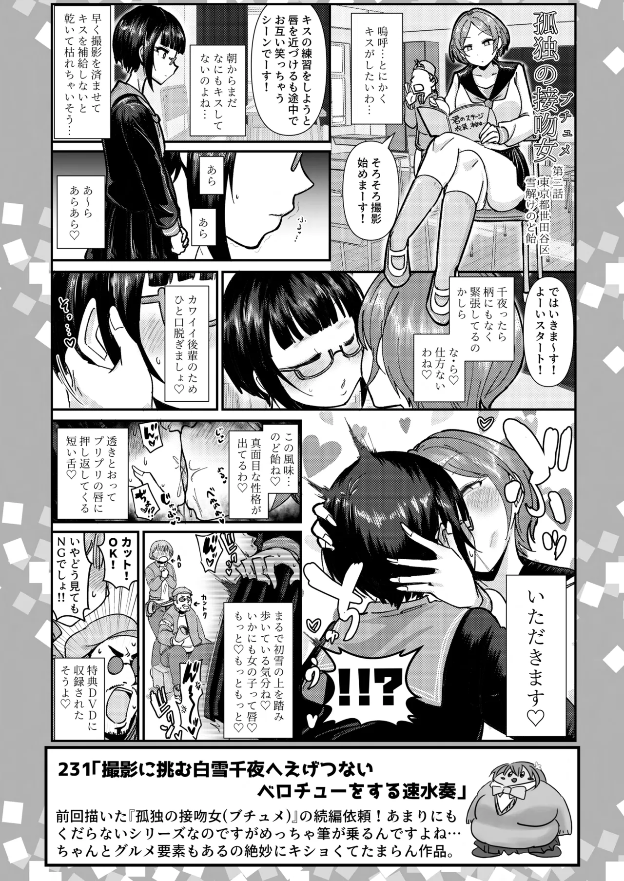 SKB48 vol.5 - Page 40