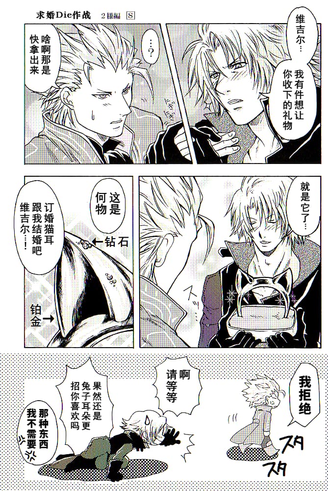 青い兄症候群 - Page 105