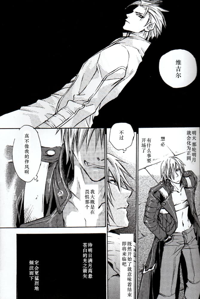 青い兄症候群 - Page 11