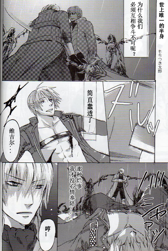 青い兄症候群 - Page 18