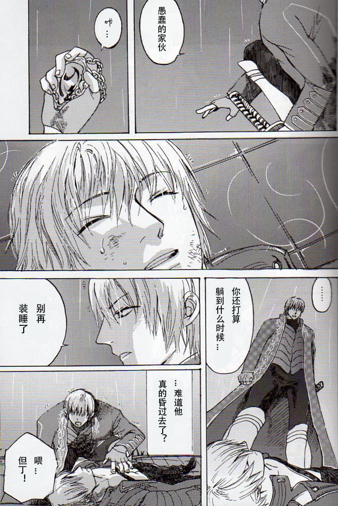 青い兄症候群 - Page 19