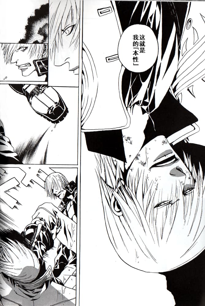 青い兄症候群 - Page 41
