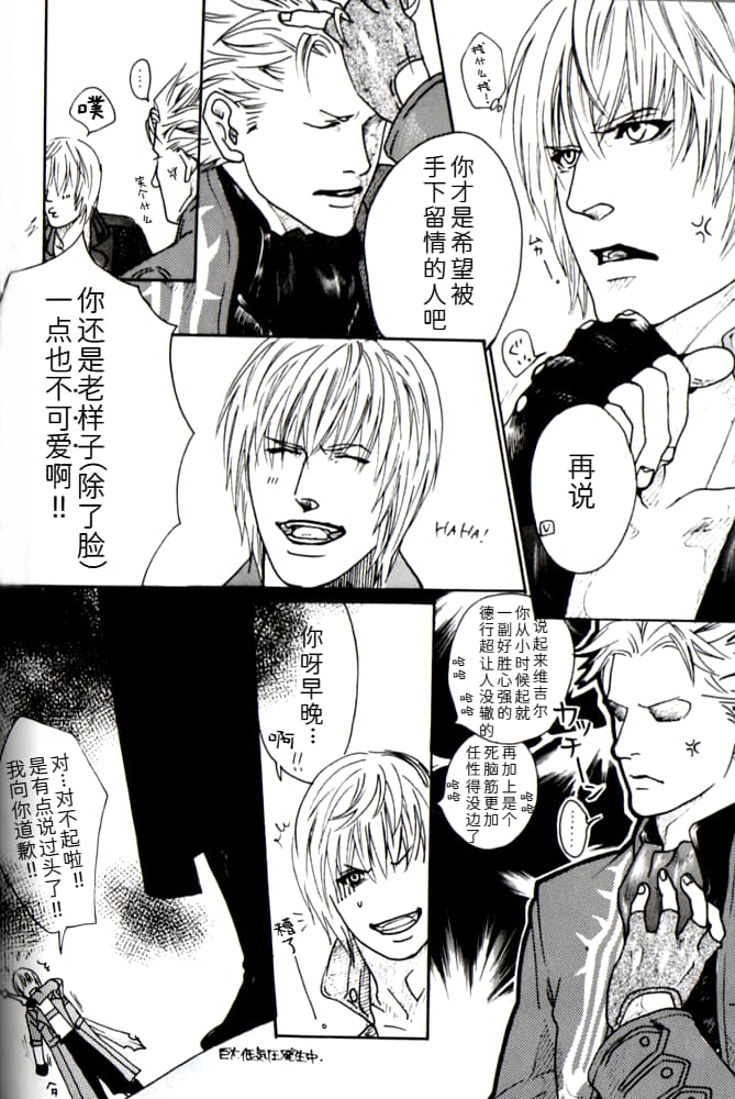 青い兄症候群 - Page 46