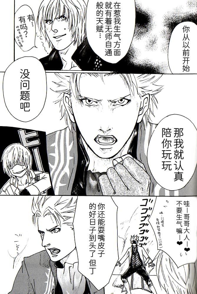 青い兄症候群 - Page 47