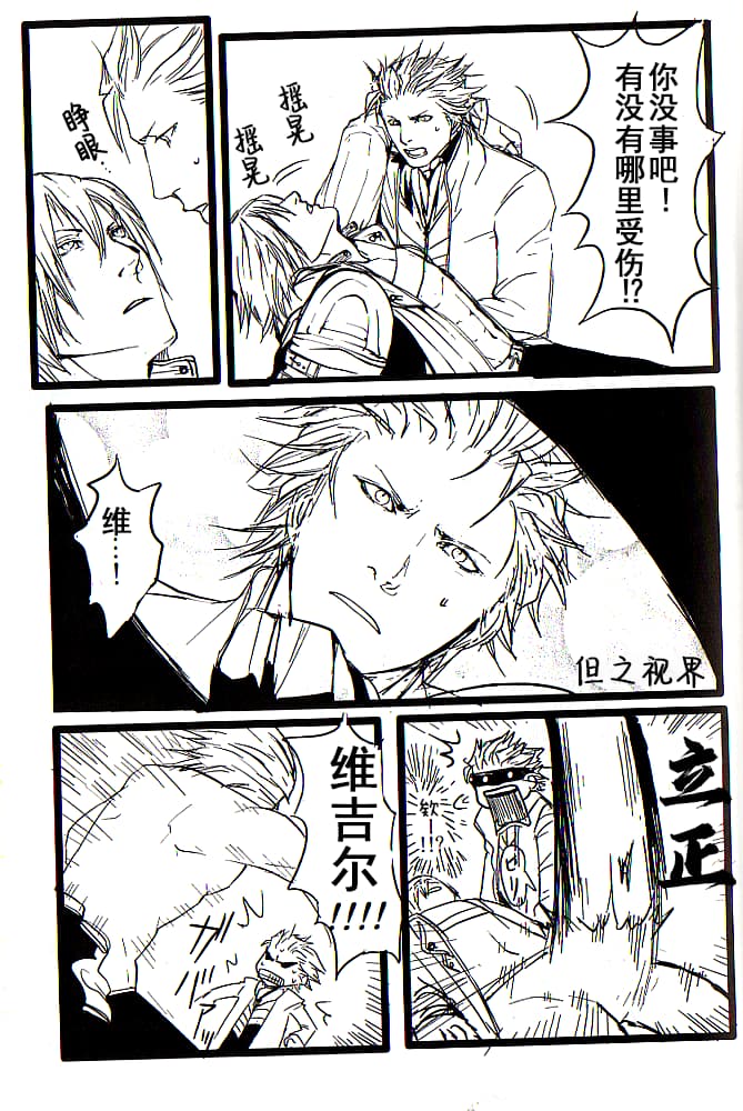 青い兄症候群 - Page 57