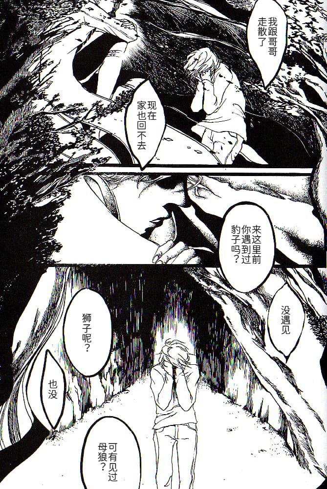 青い兄症候群 - Page 63