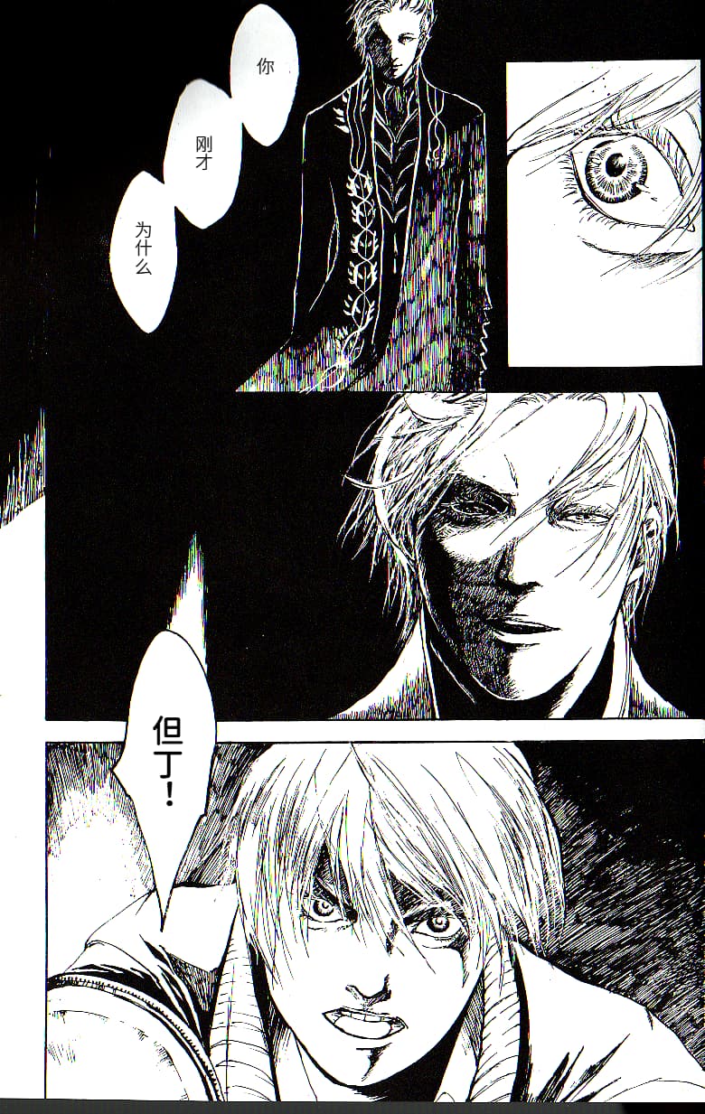 青い兄症候群 - Page 67
