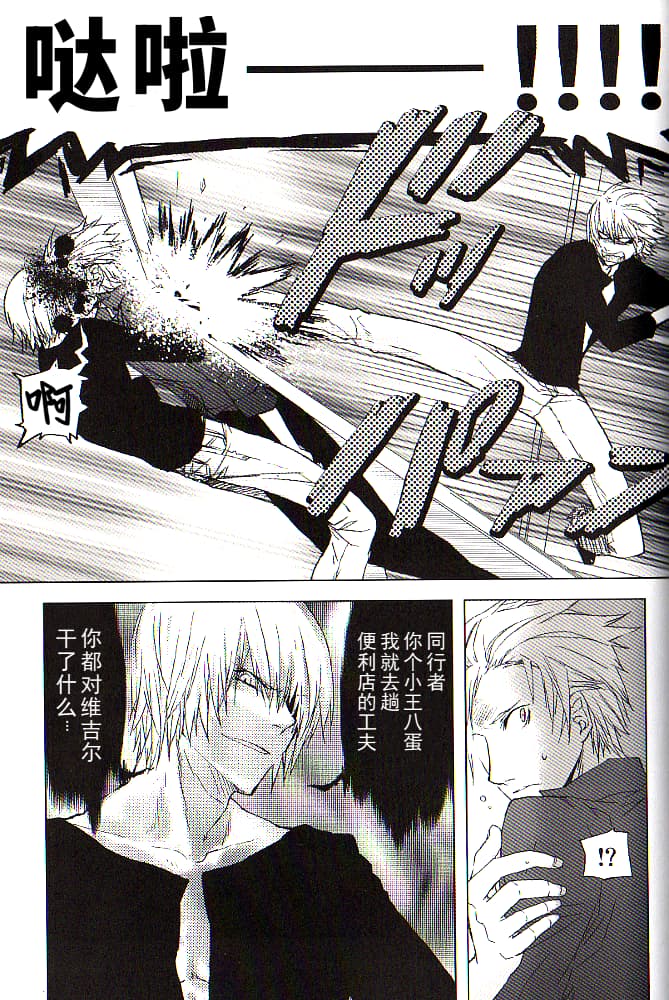 青い兄症候群 - Page 77