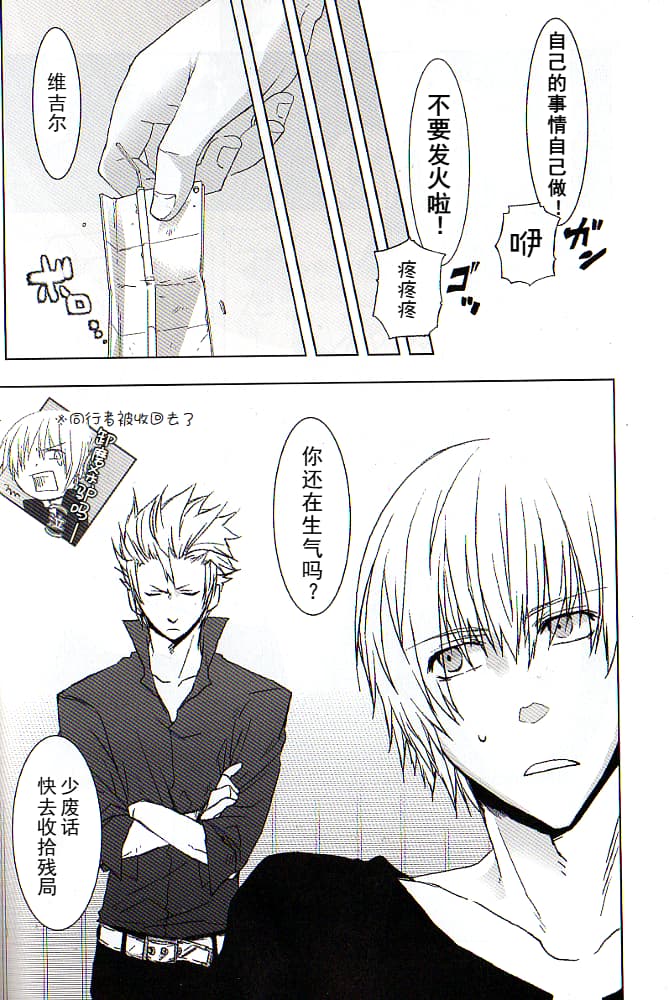 青い兄症候群 - Page 80