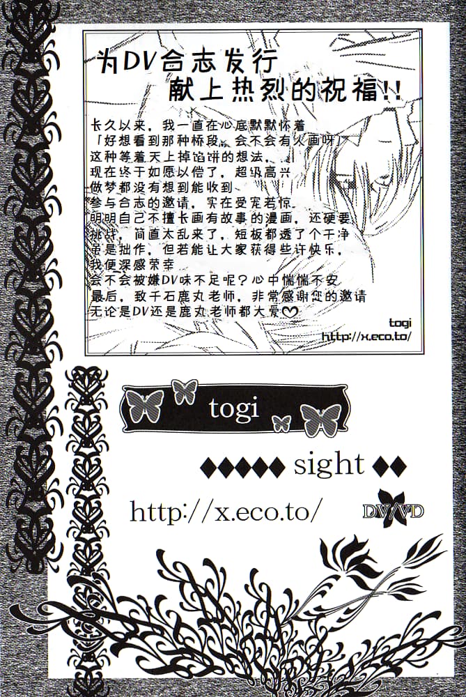青い兄症候群 - Page 83