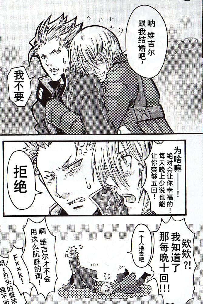 青い兄症候群 - Page 92