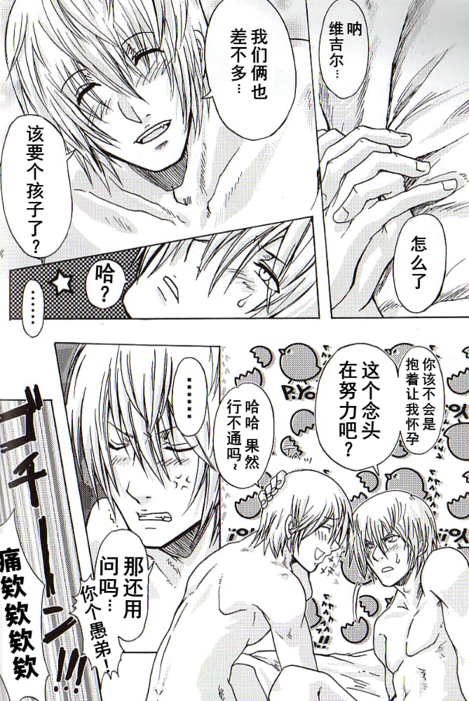 青い兄症候群 - Page 94