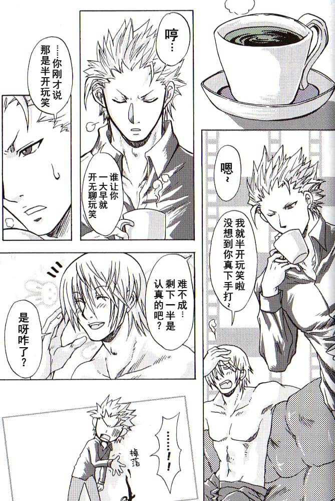 青い兄症候群 - Page 95