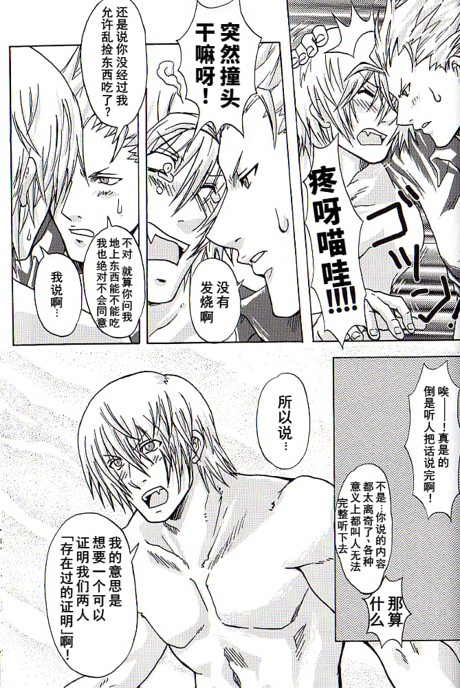 青い兄症候群 - Page 97