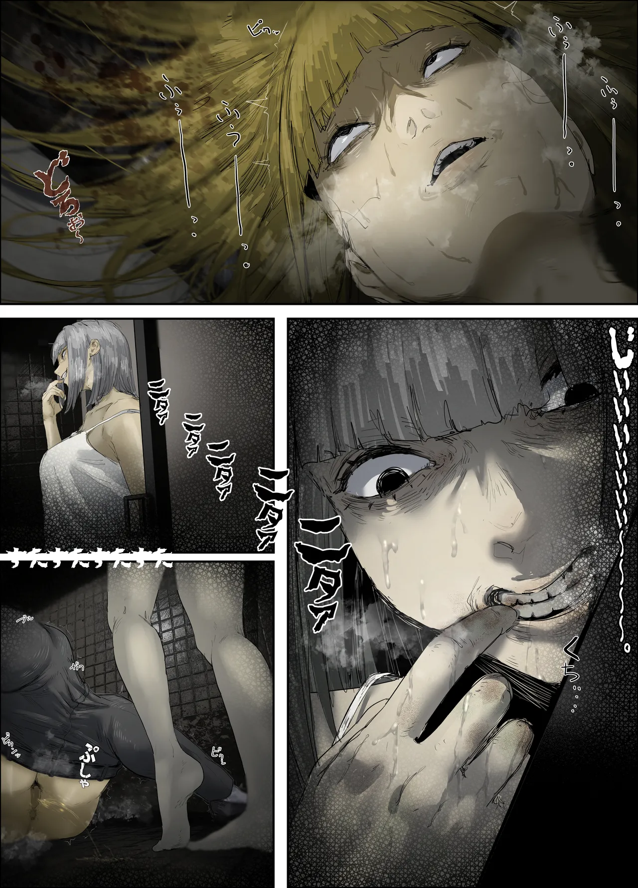 故障中公衆トイレの尿怪 - Page 10