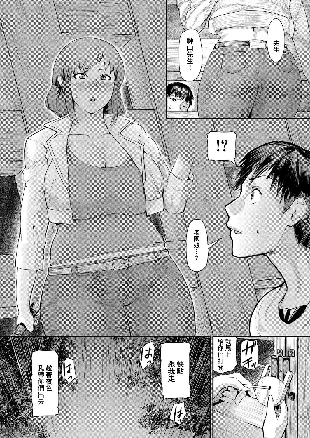 熟女村 - Page 35