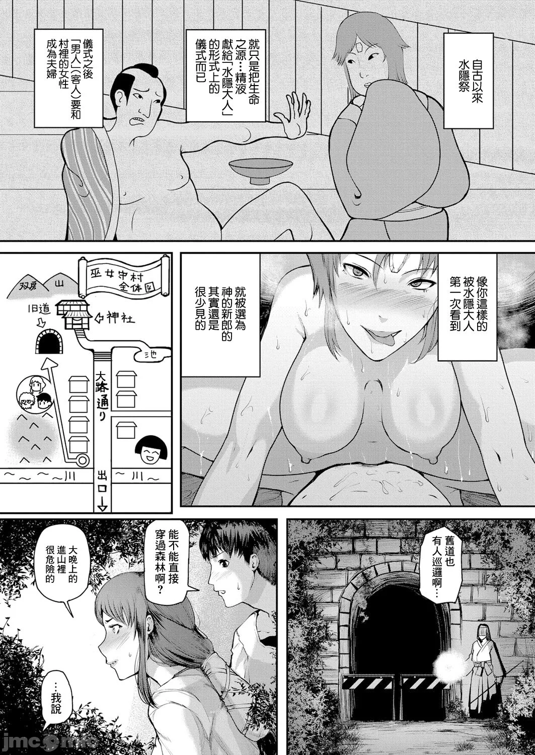 熟女村 - Page 37