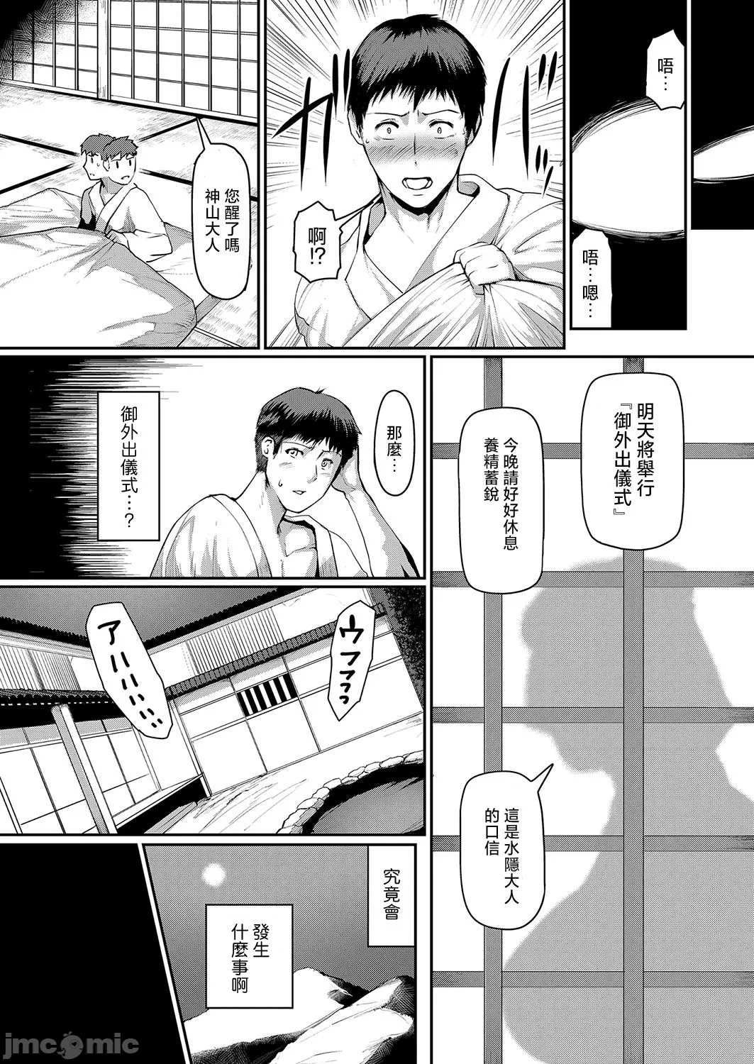 熟女村 - Page 54