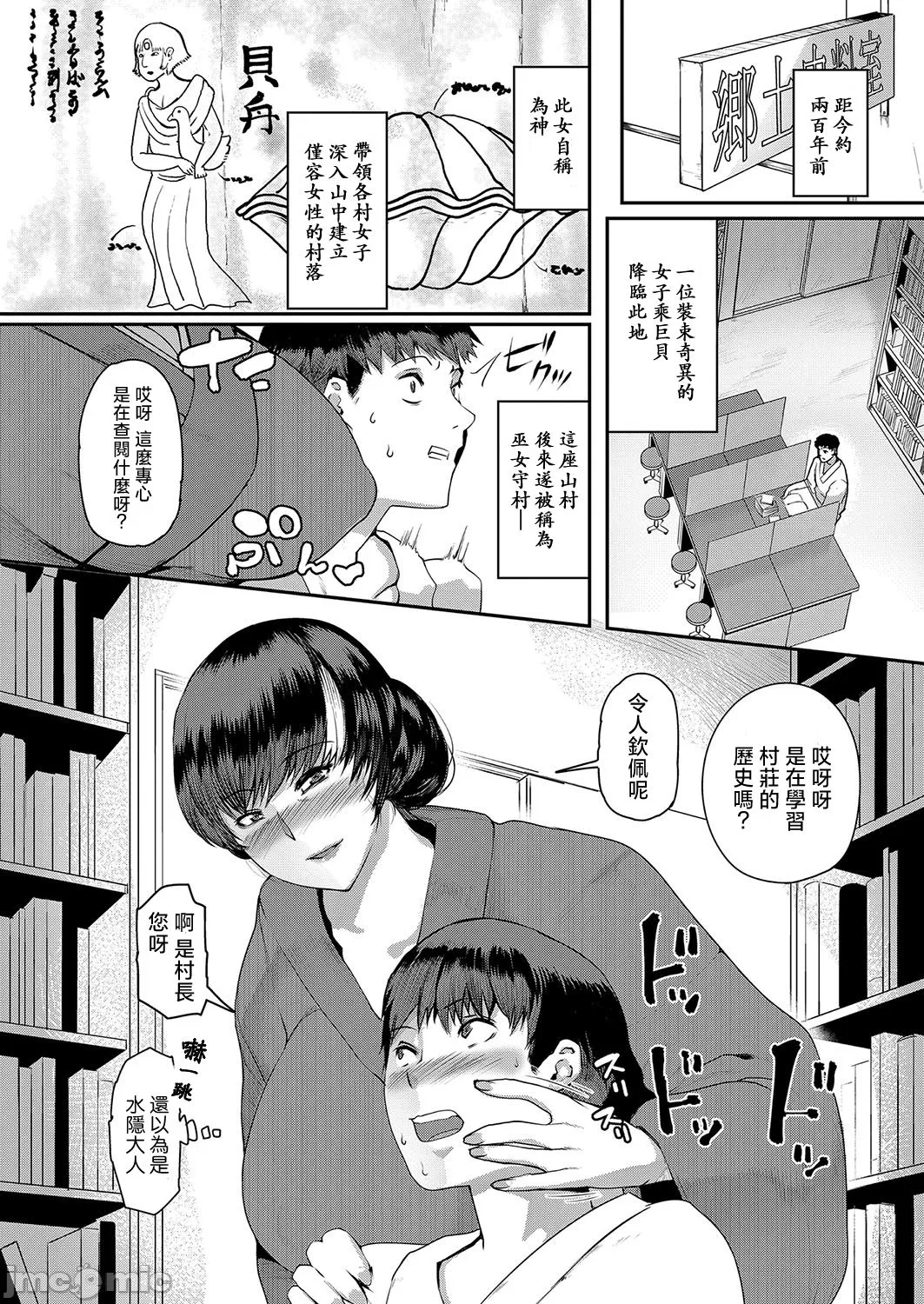 熟女村 - Page 64