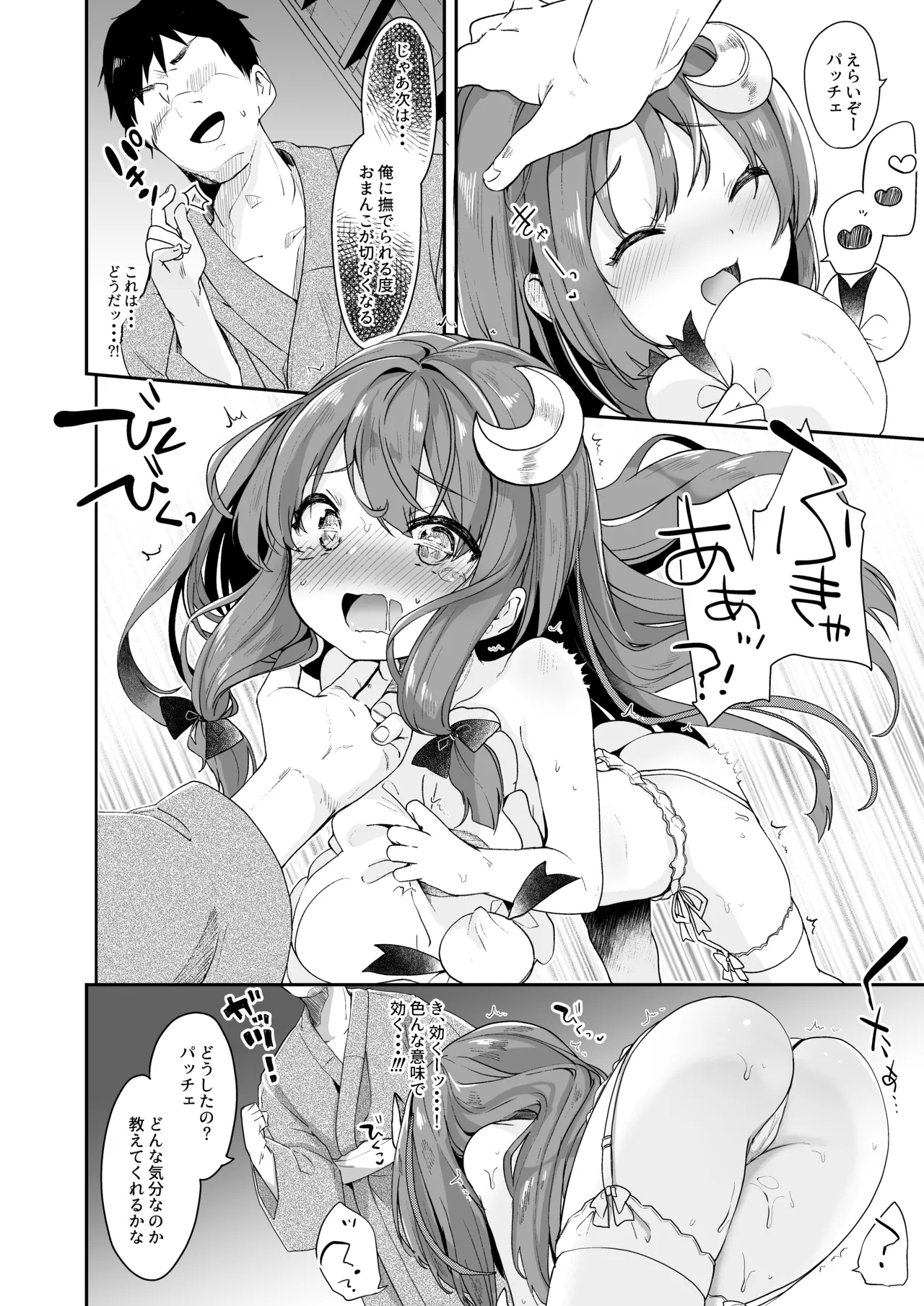 Page 67