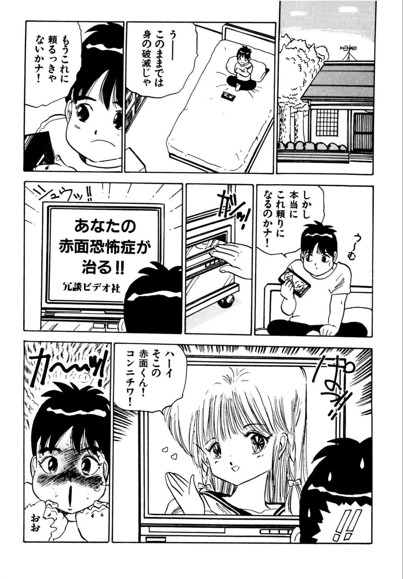 Jump Bishoujo | Jump Cute Girl - Page 200