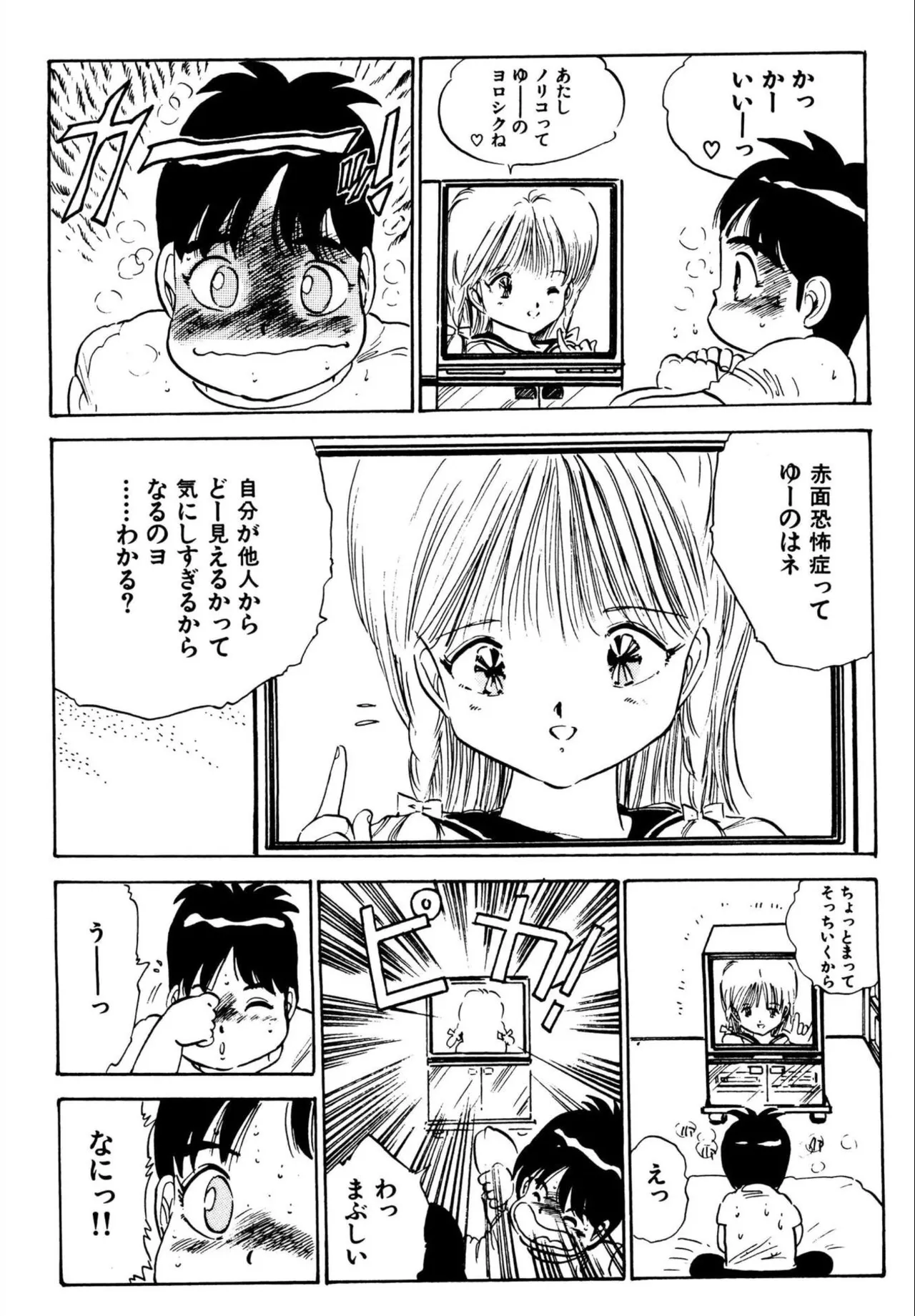 Jump Bishoujo | Jump Cute Girl - Page 201