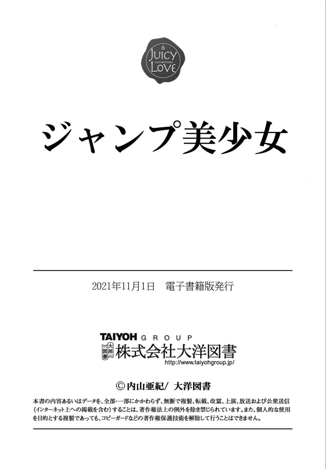 Jump Bishoujo | Jump Cute Girl - Page 218