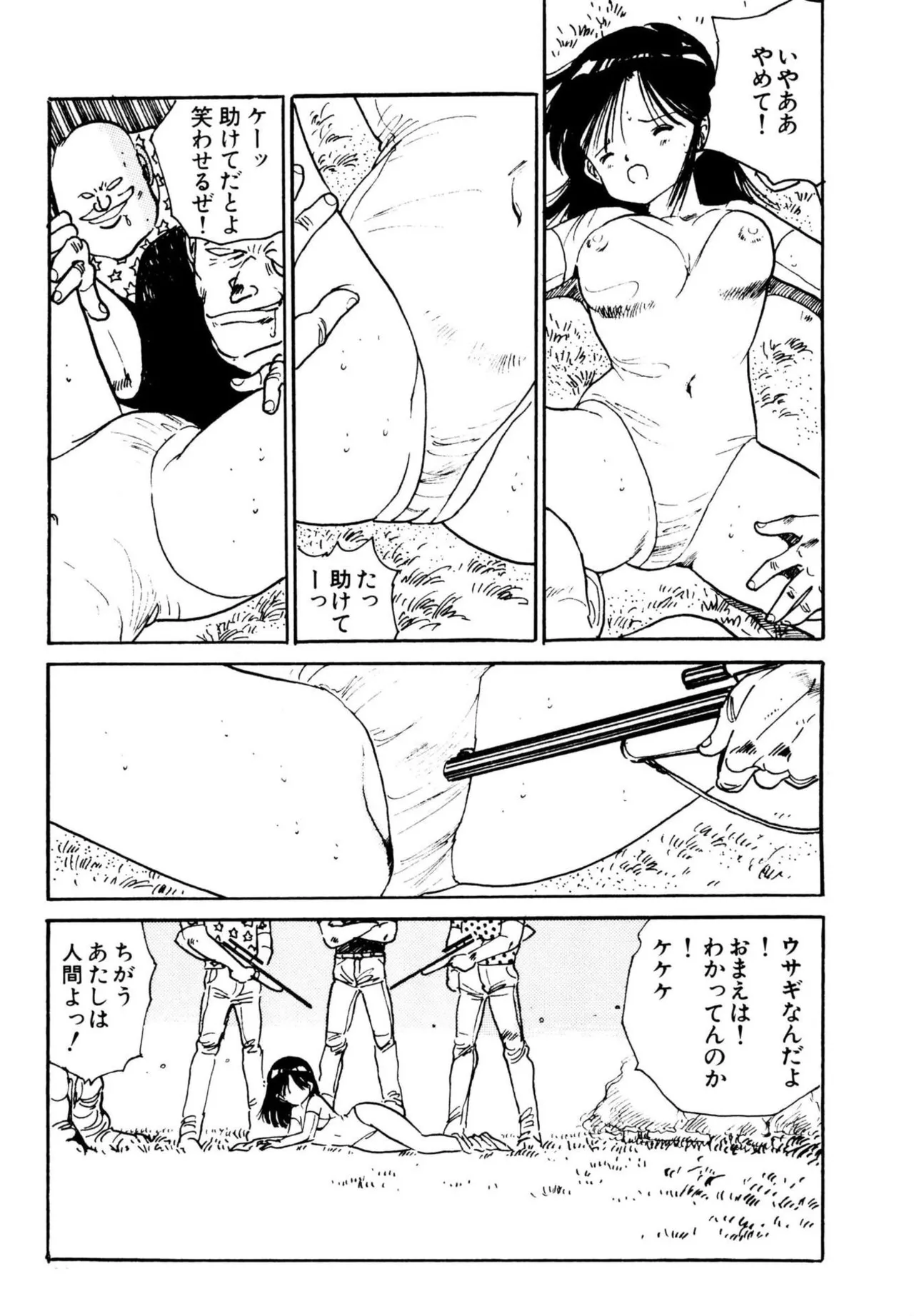 Page 71