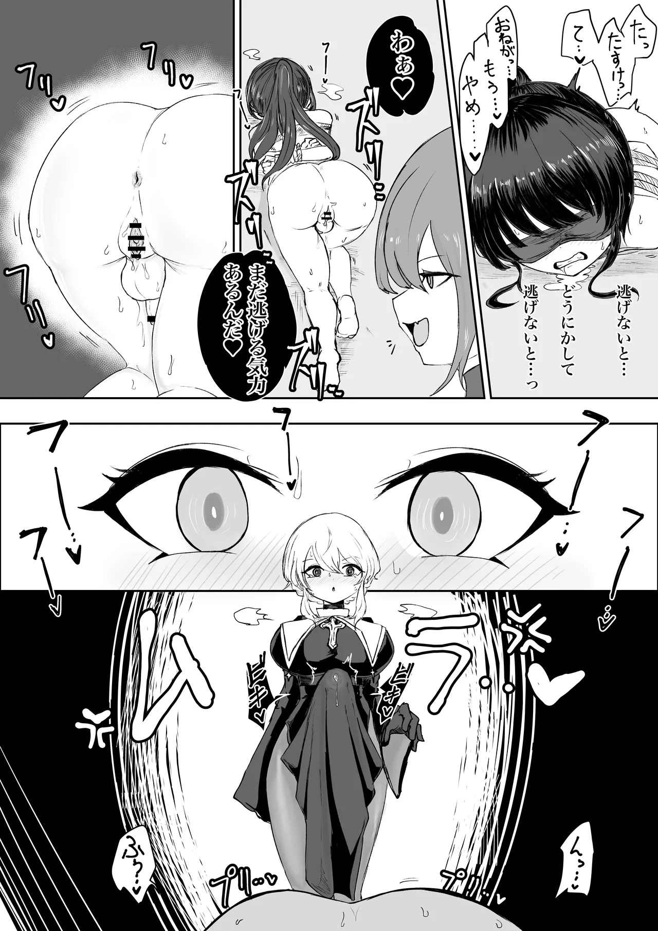 [Umebatake (Dendou Monaka)] Exorcist no Haiboku ~Seito Rape Hen~ - Defeat of the Exorcist - Page 12