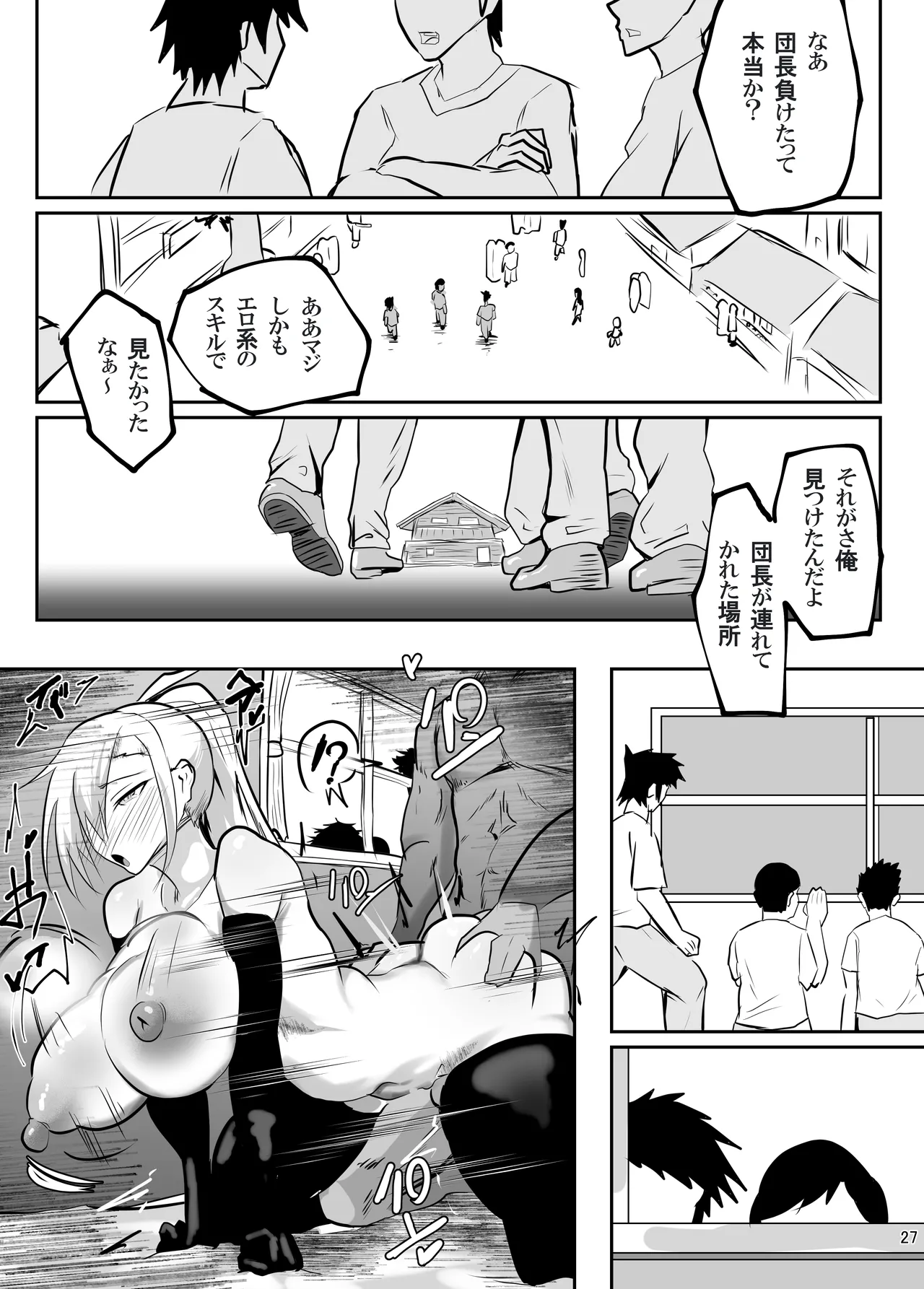 Tatakatta Tenseisha ga Ero Skill Mochi datta. - Page 28