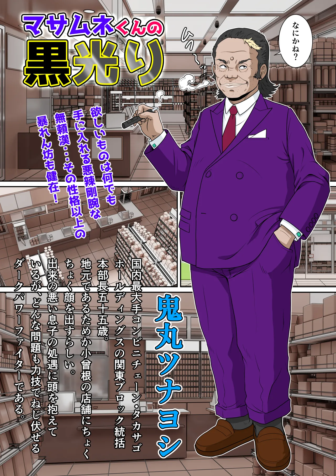 Masamune-kun's Black Shining Yoshino Leaf - Page 10