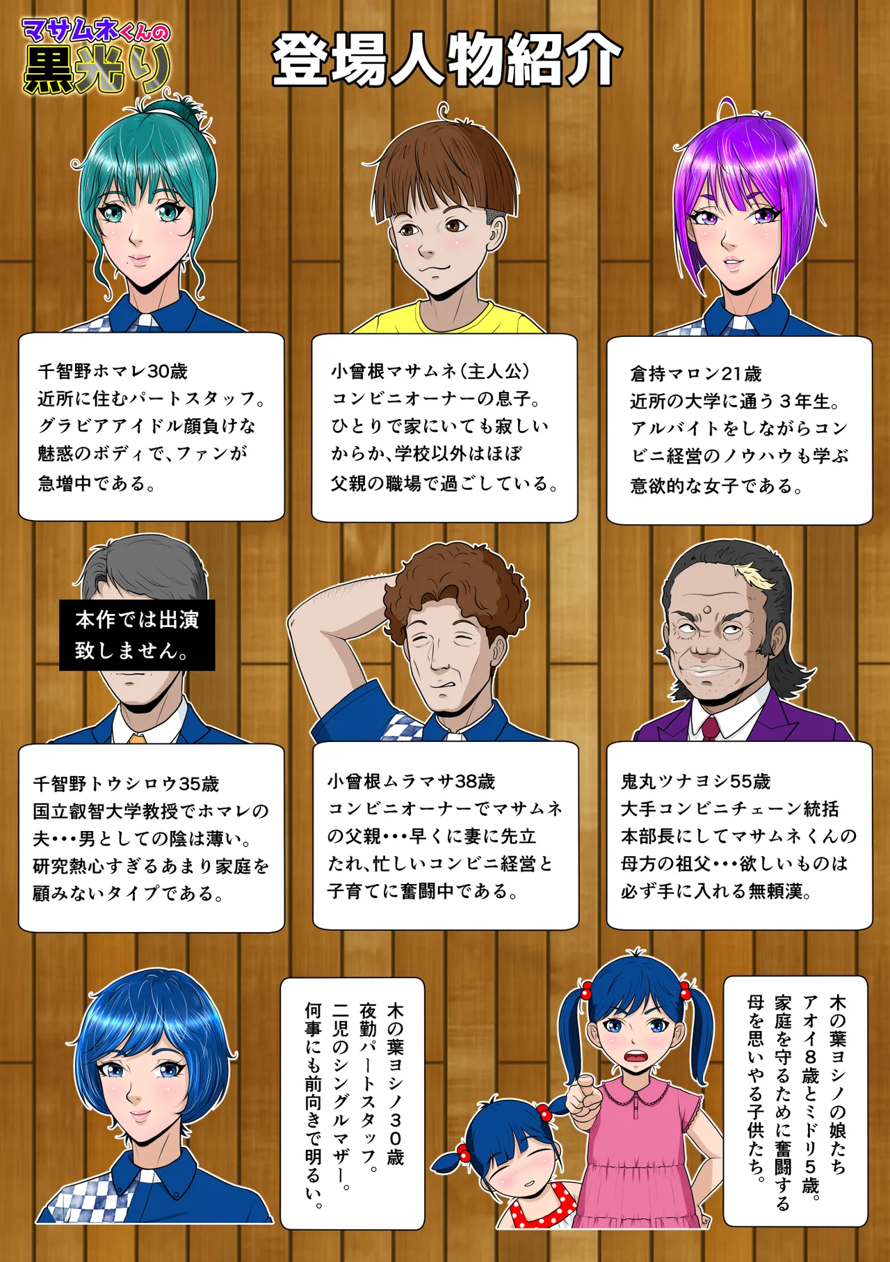 Masamune-kun's Black Shining Yoshino Leaf - Page 2