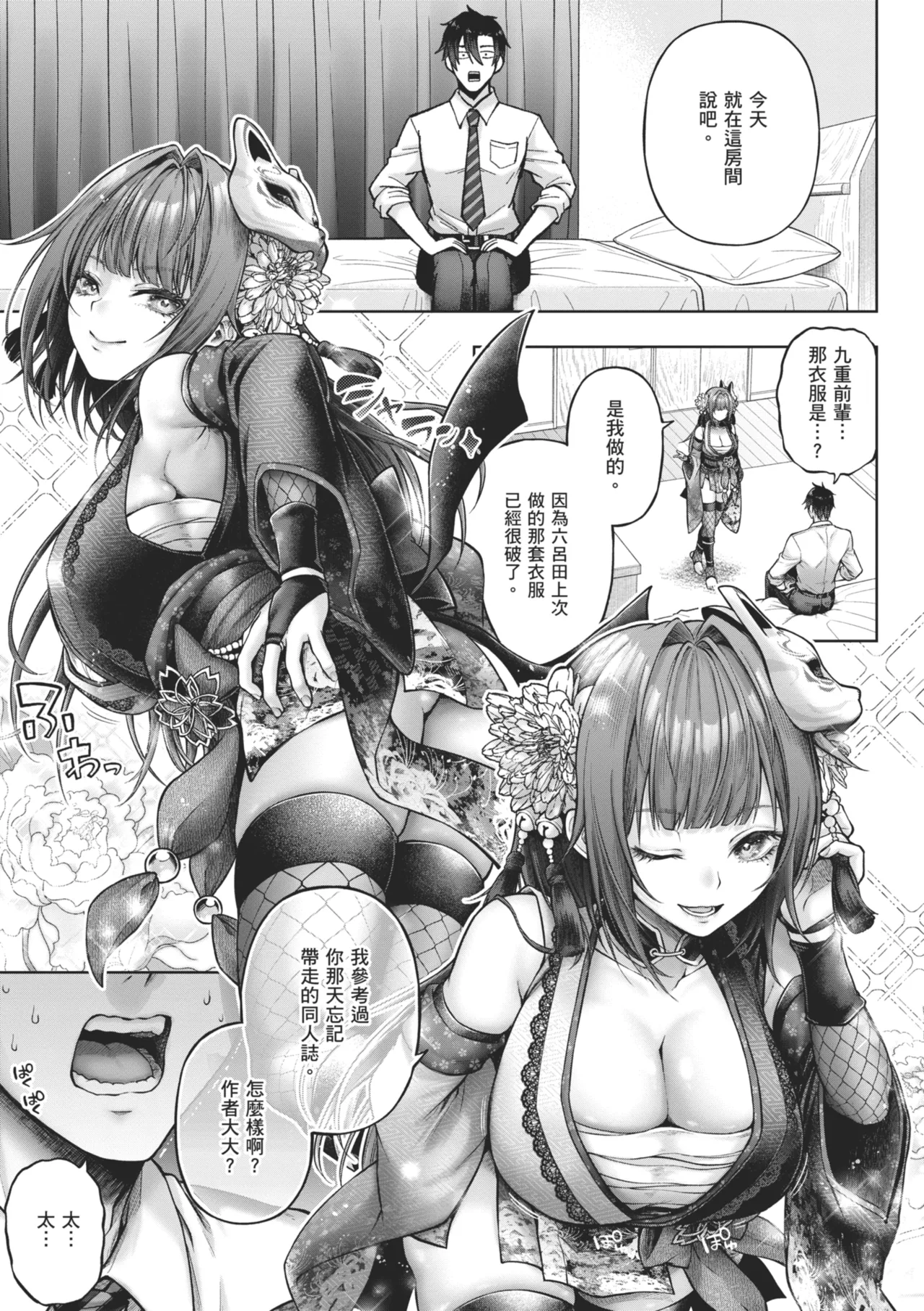 Page 51