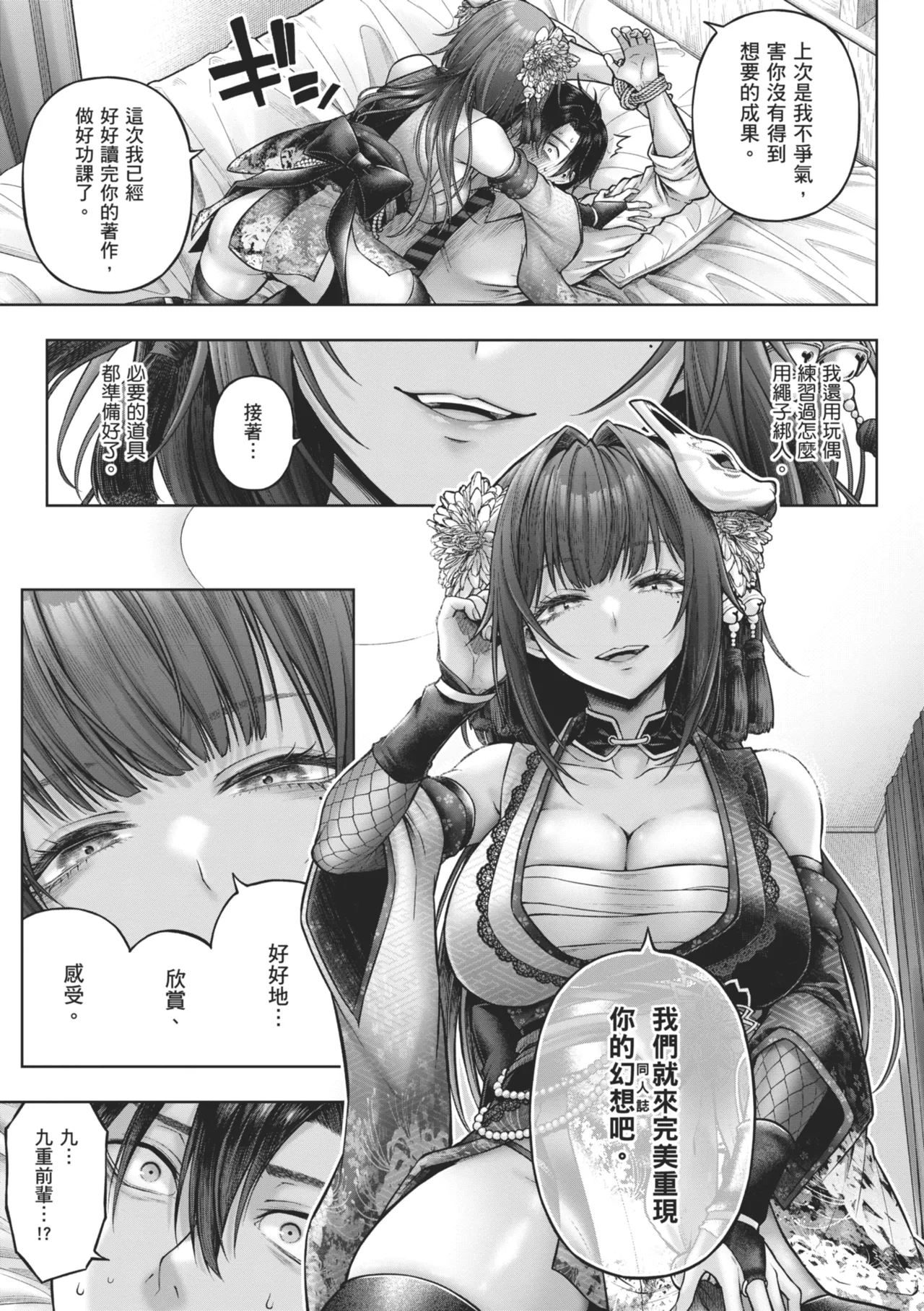 Page 53