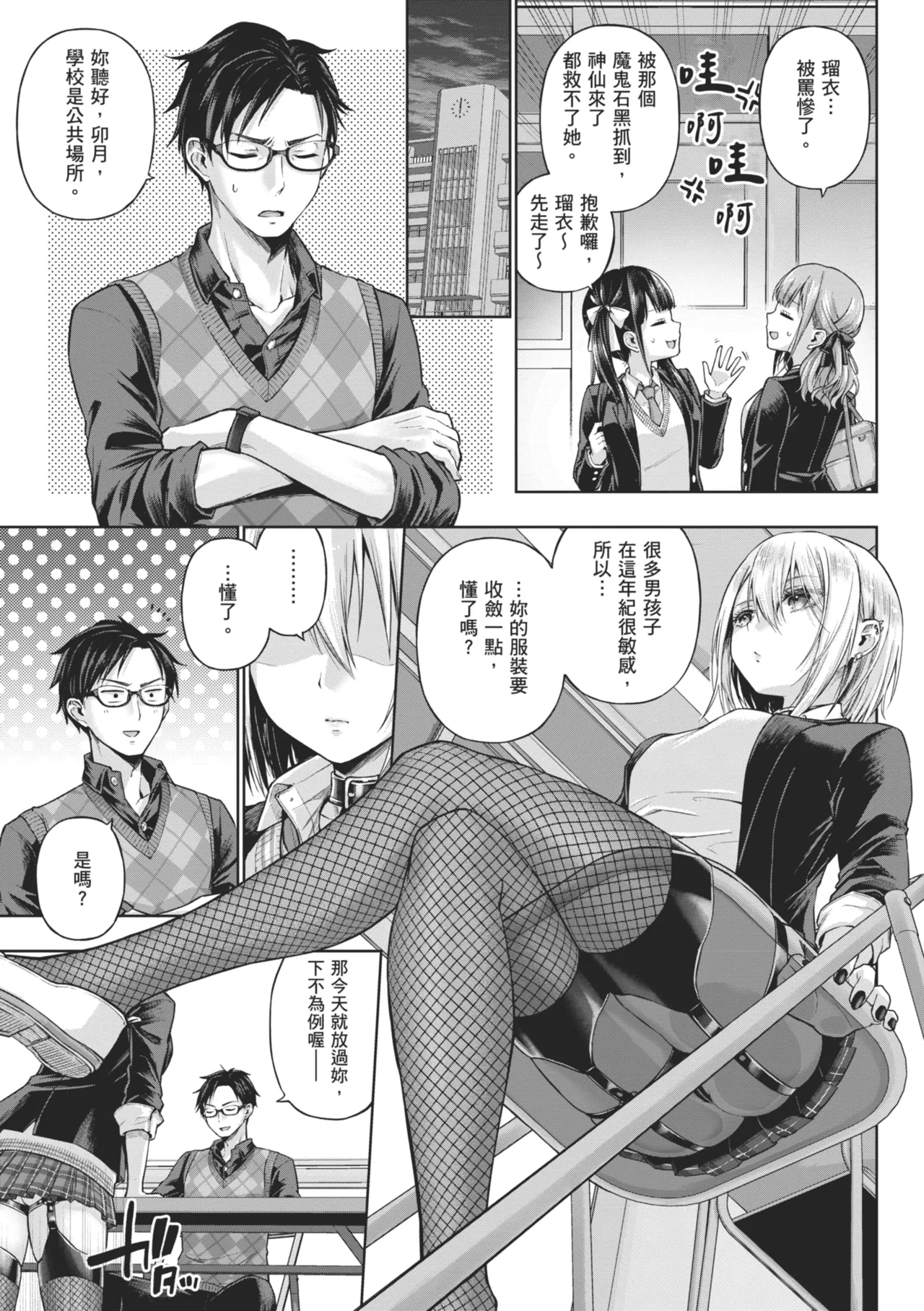 Page 81