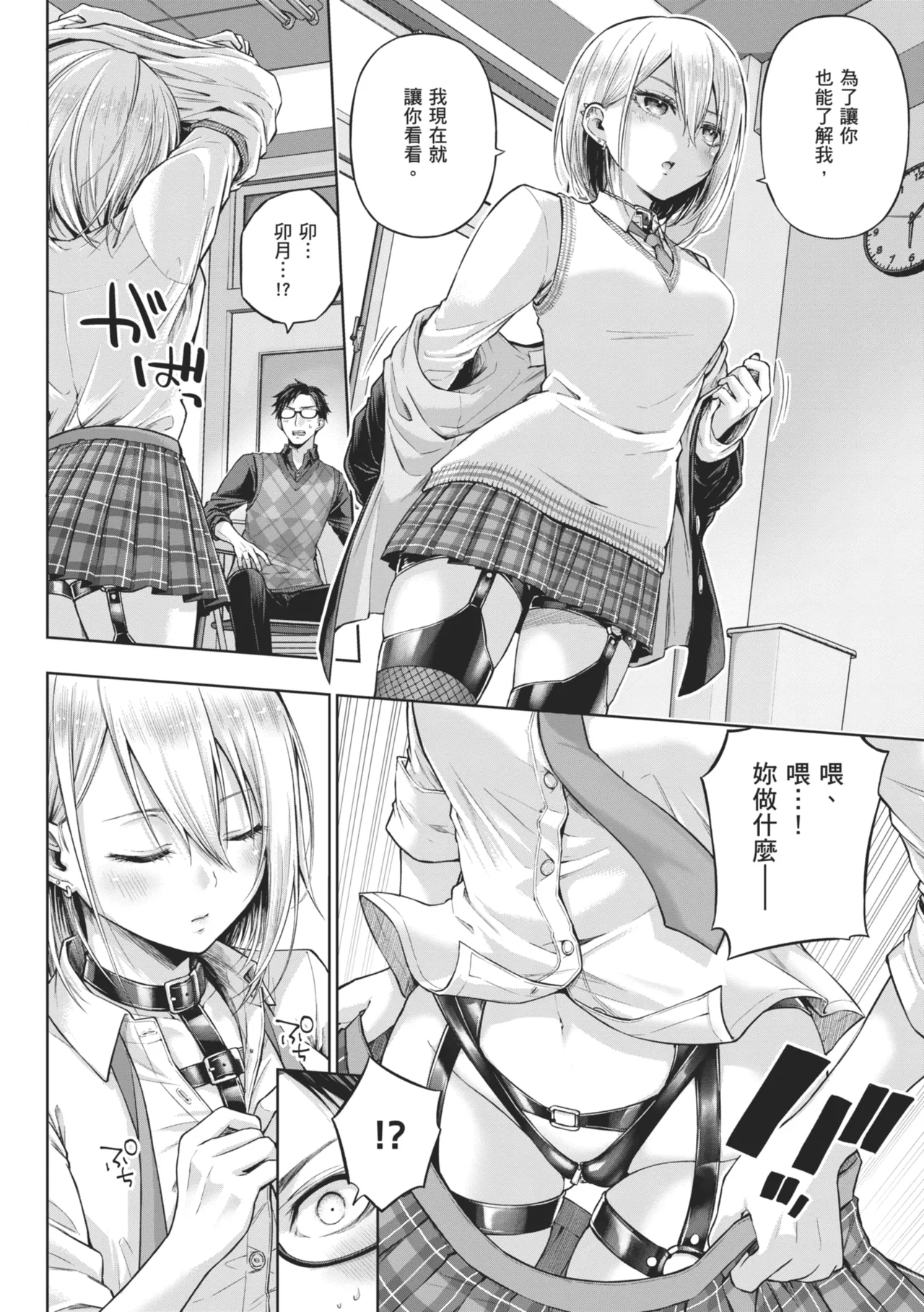 Page 82