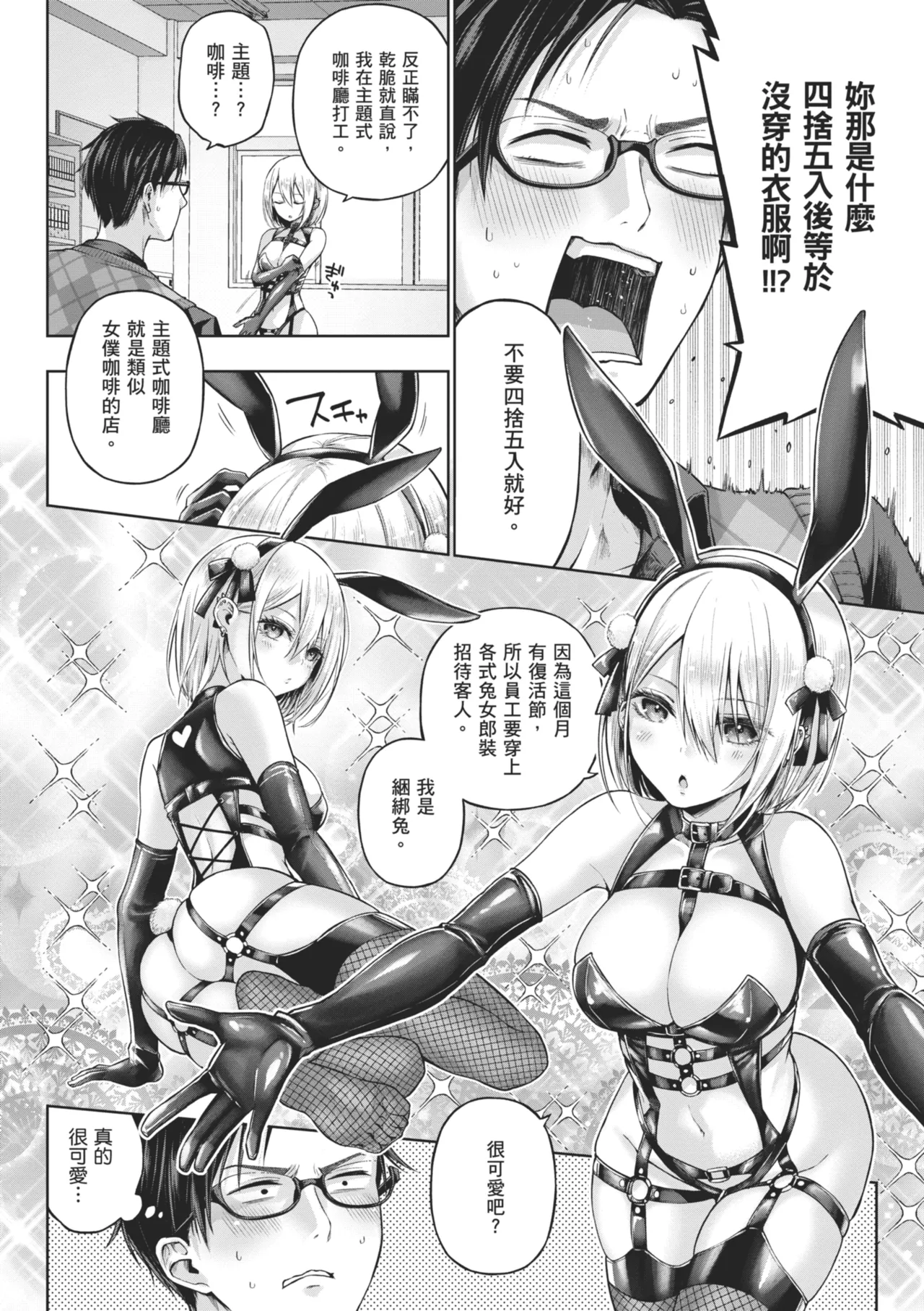 Page 84