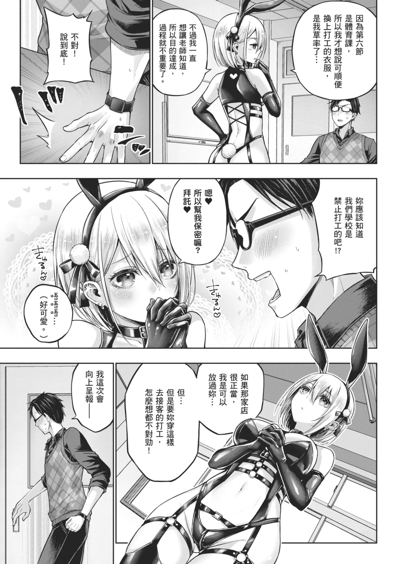 Page 85
