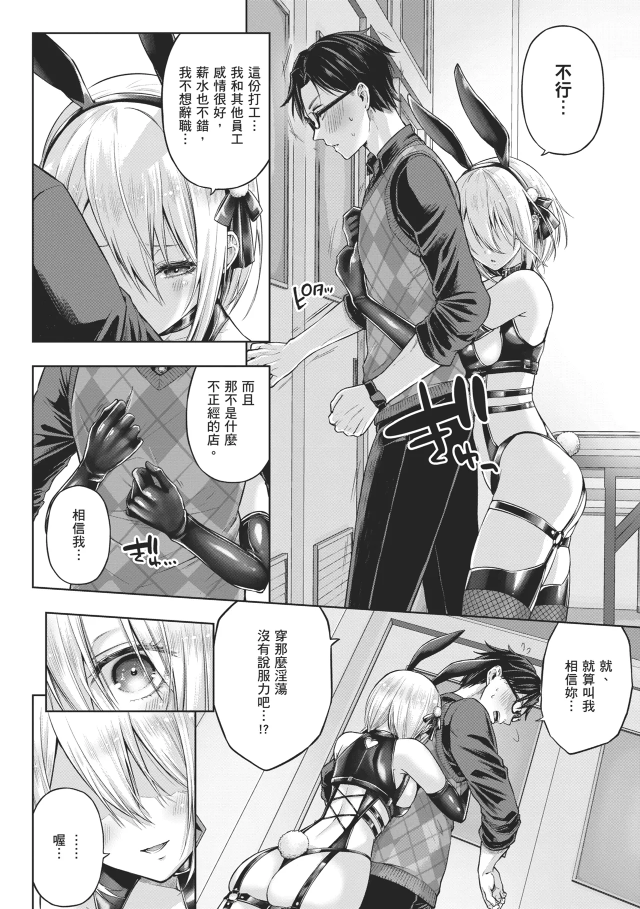 Page 86