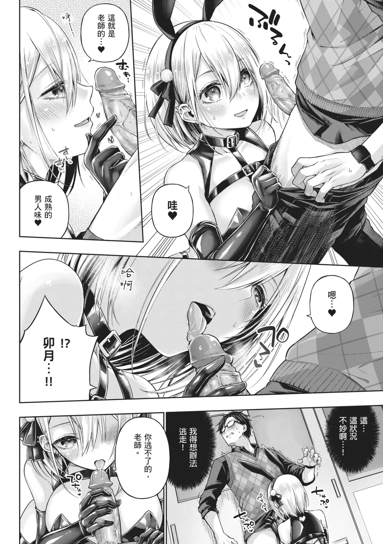 Page 88