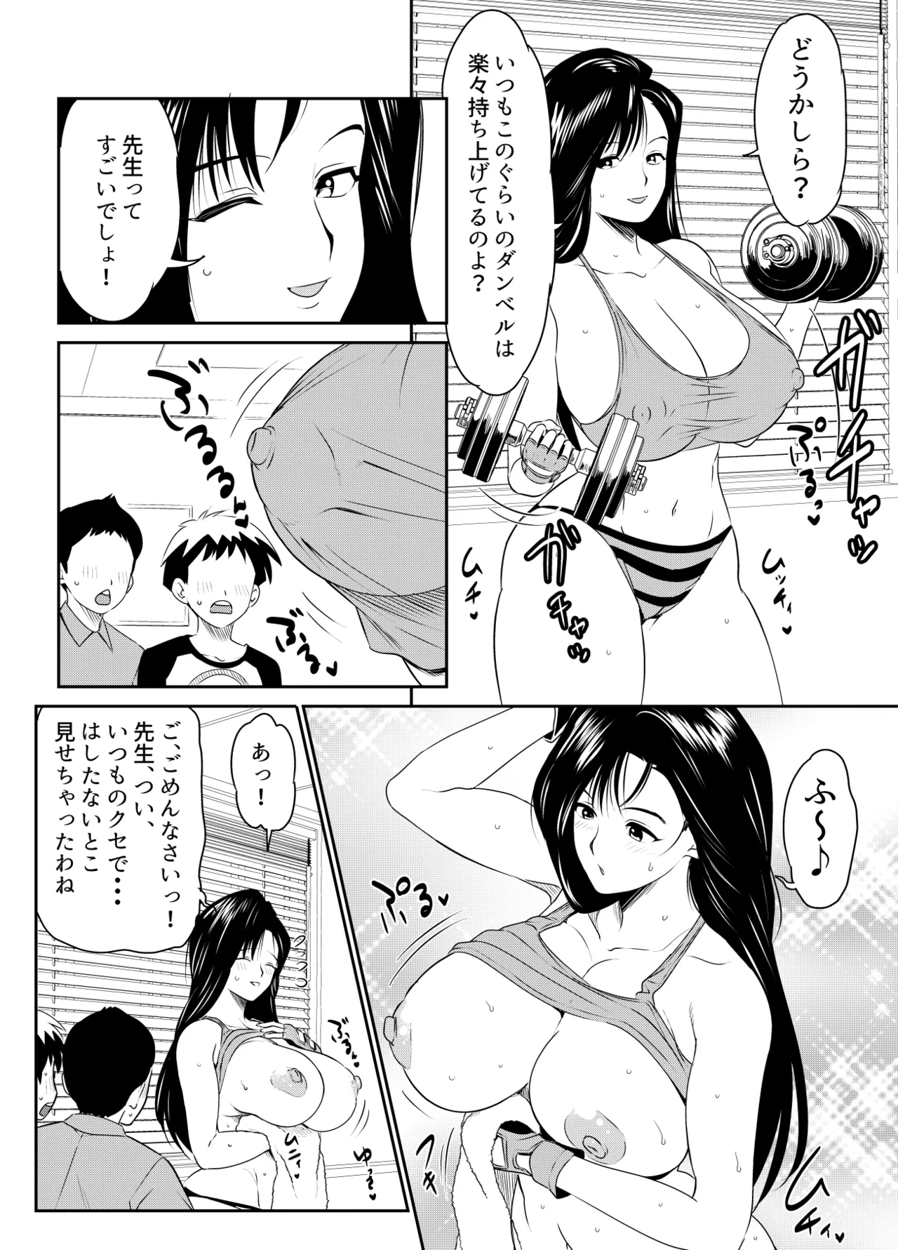 Request Itadaita Mono desu - Page 114