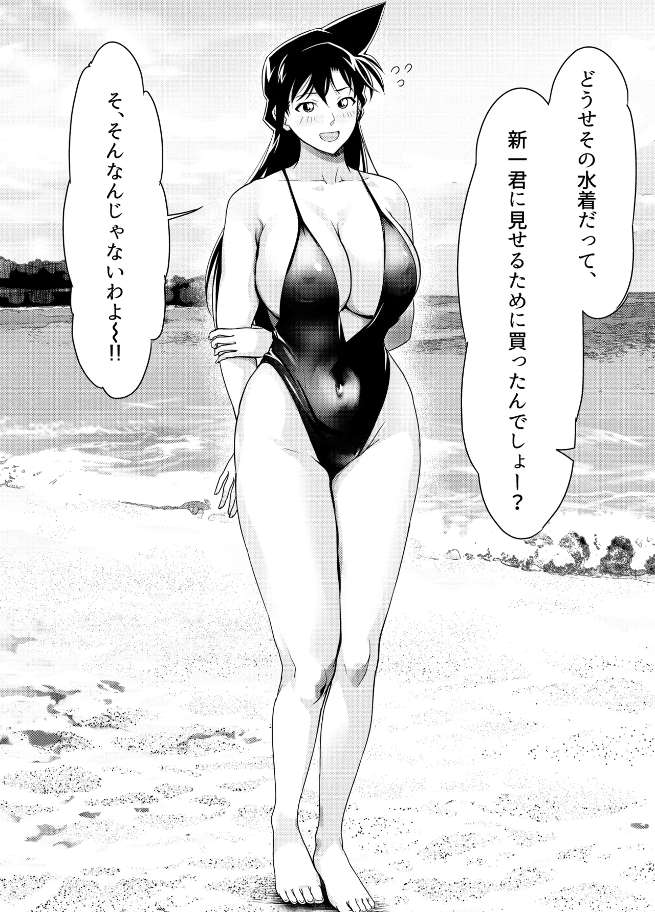 Request Itadaita Mono desu - Page 122