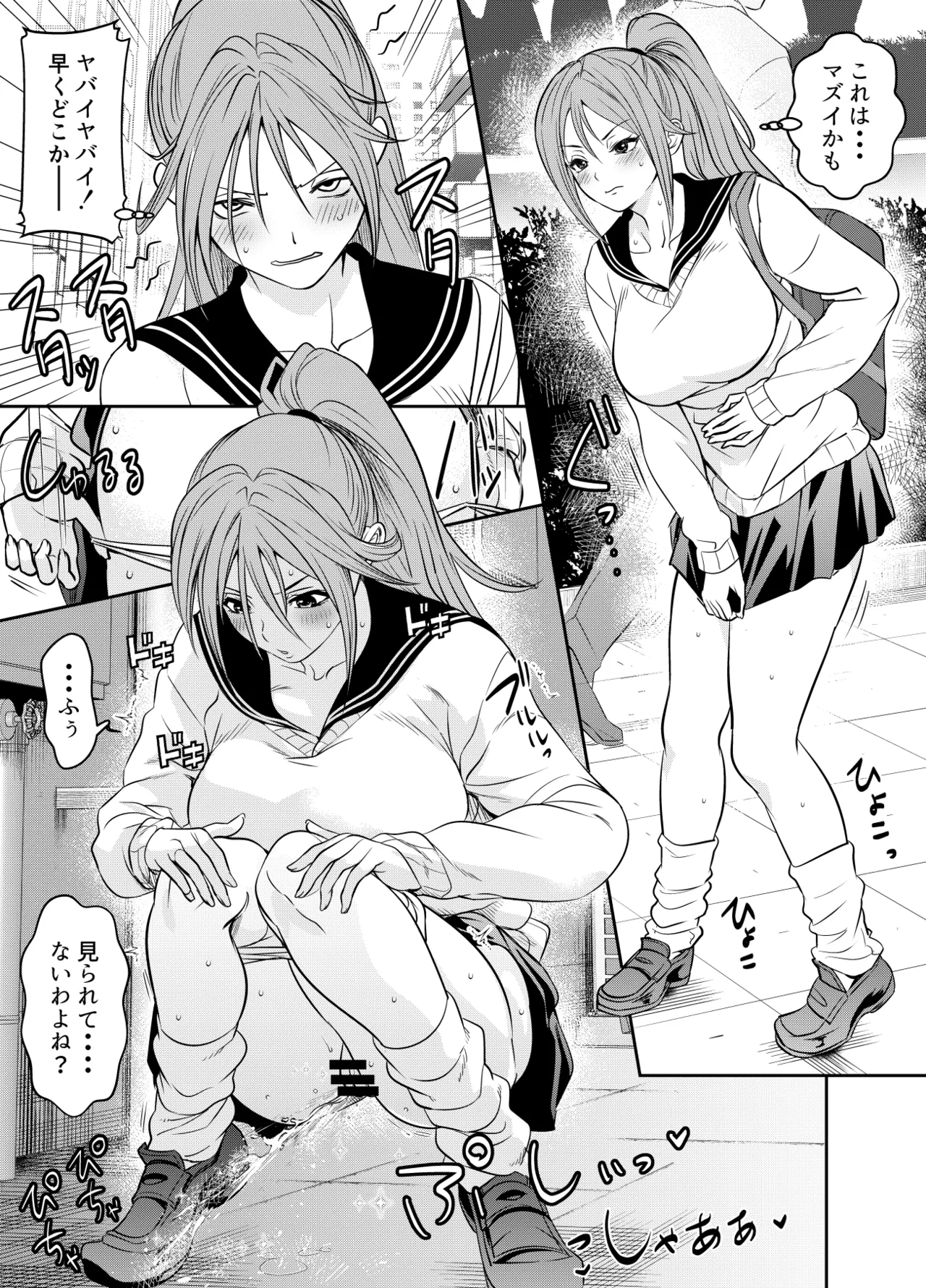 Request Itadaita Mono desu - Page 156