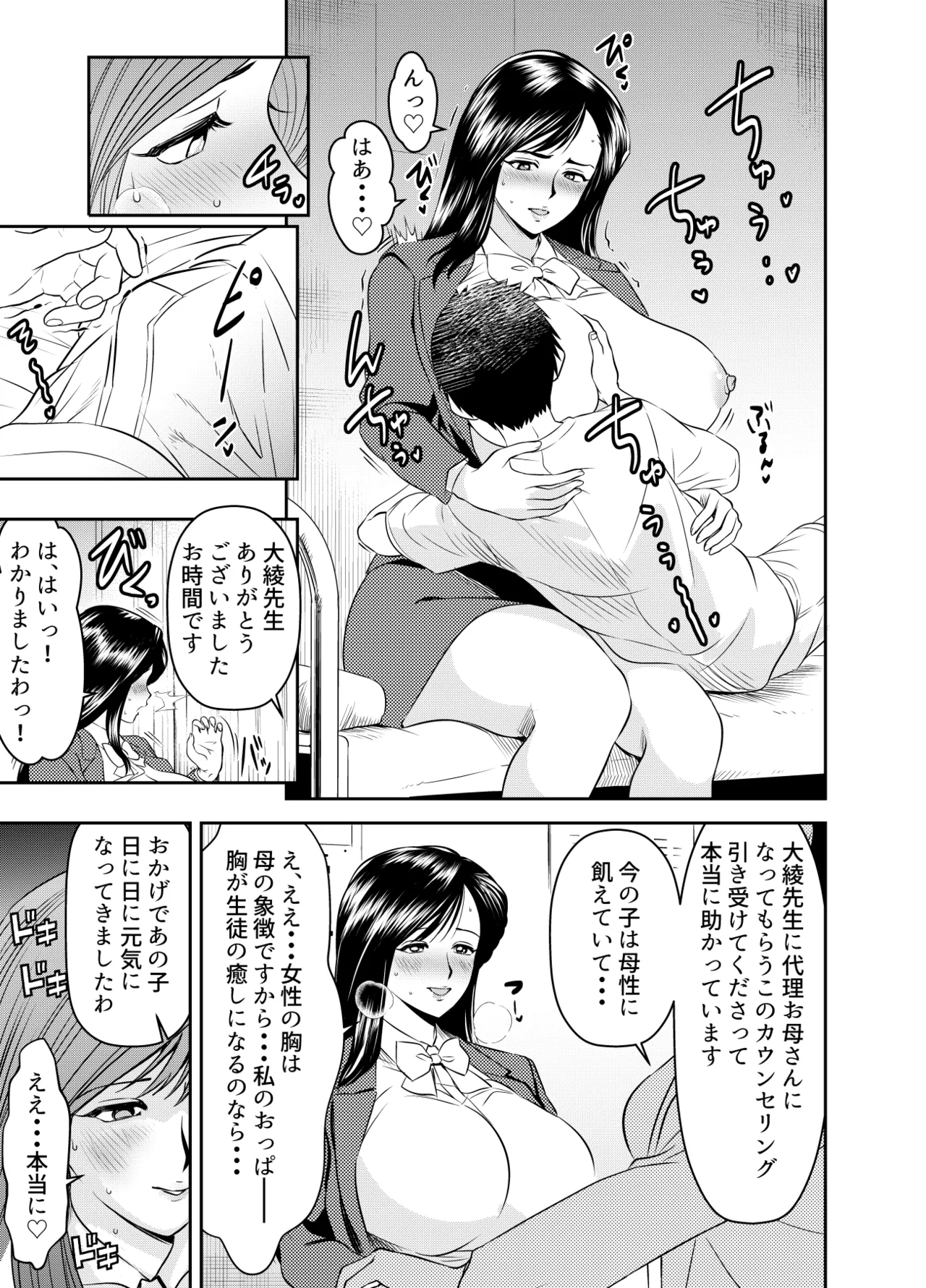 Request Itadaita Mono desu - Page 161
