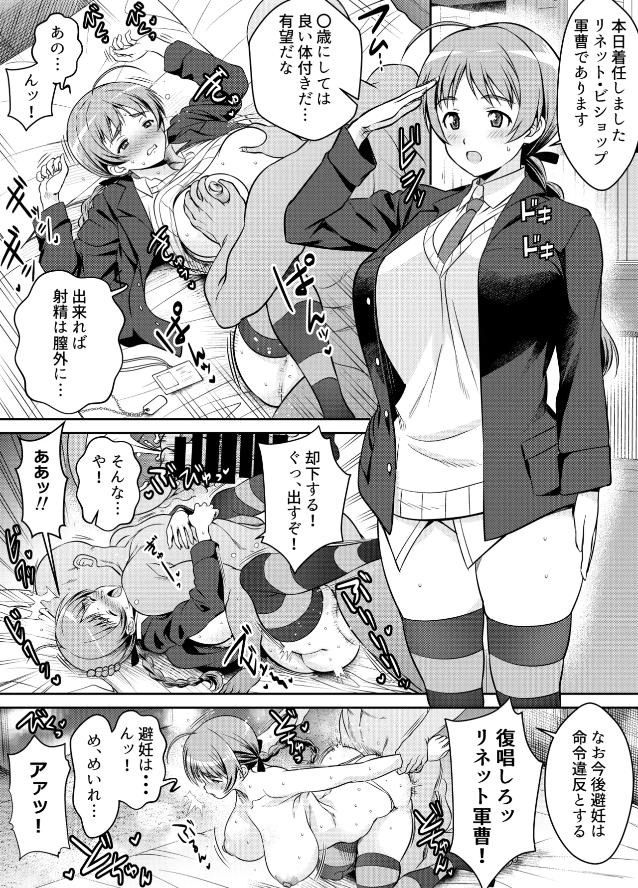 Request Itadaita Mono desu - Page 173