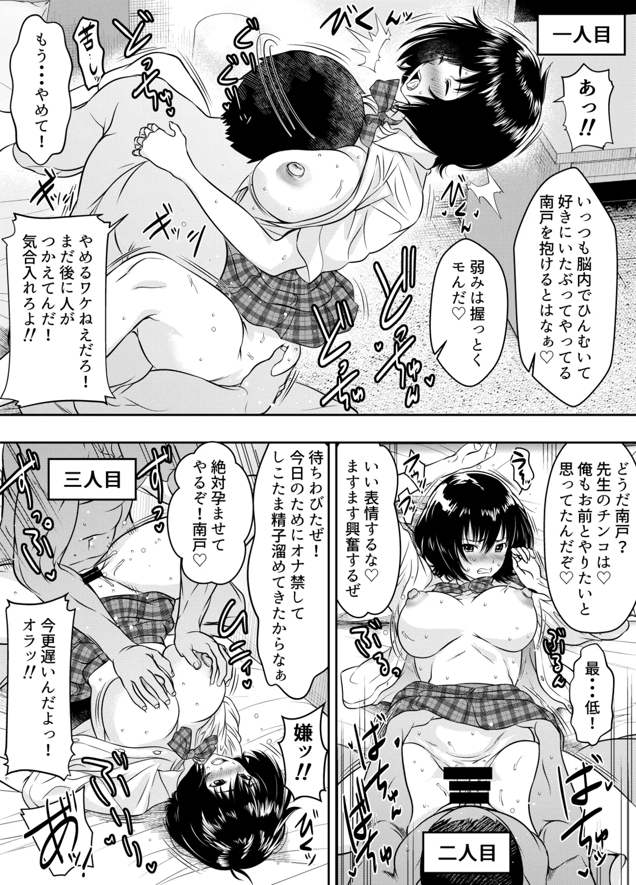 Request Itadaita Mono desu - Page 178