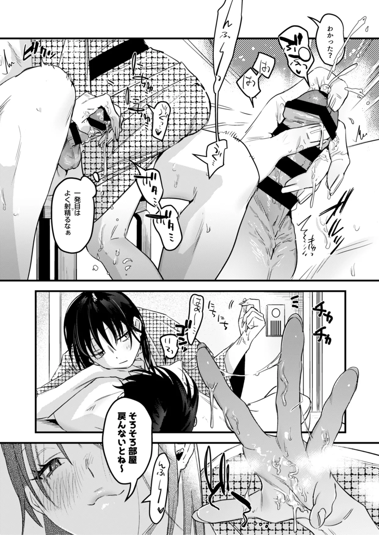 Page 22 of Risou no Anata Onsen Ryokou Hen