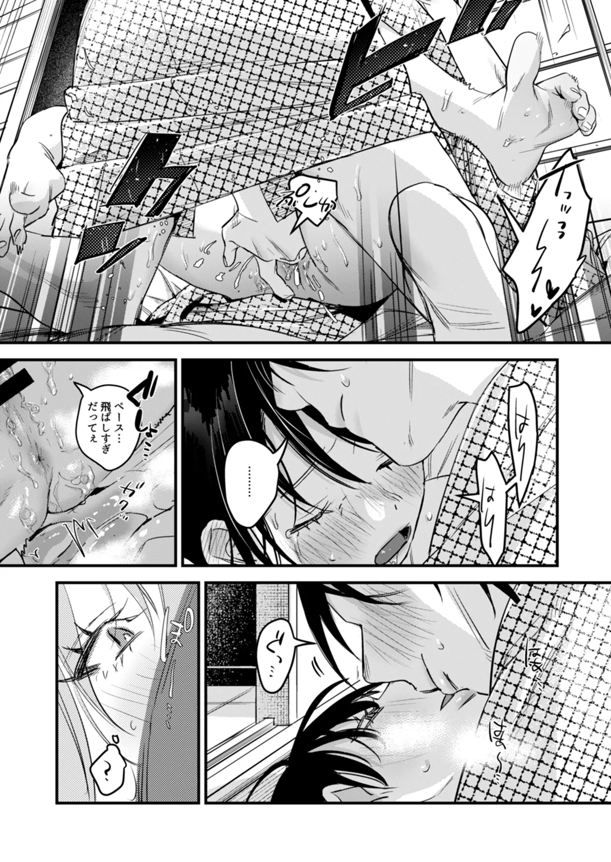 Page 25 of Risou no Anata Onsen Ryokou Hen
