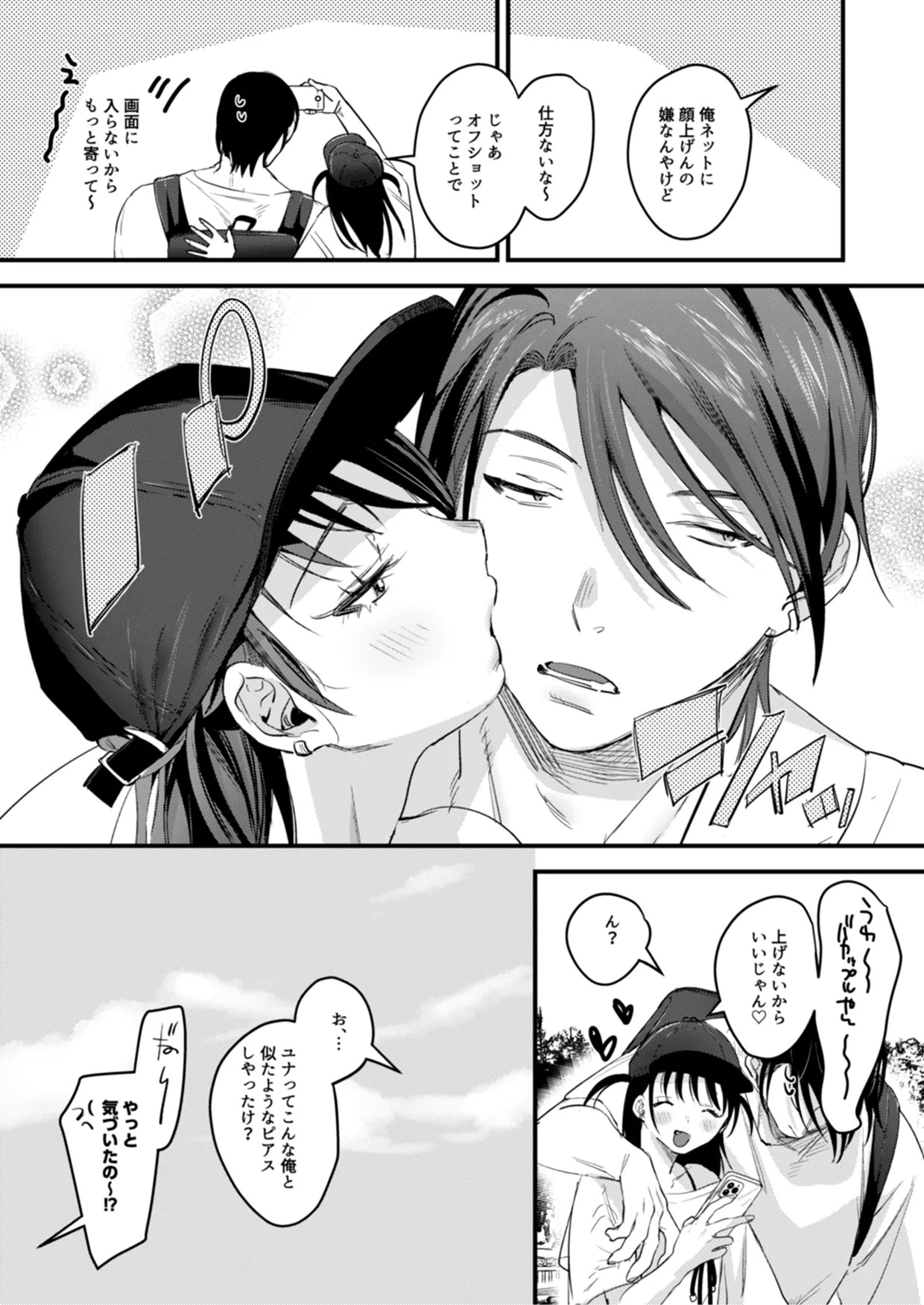 Page 44 of Risou no Anata Onsen Ryokou Hen