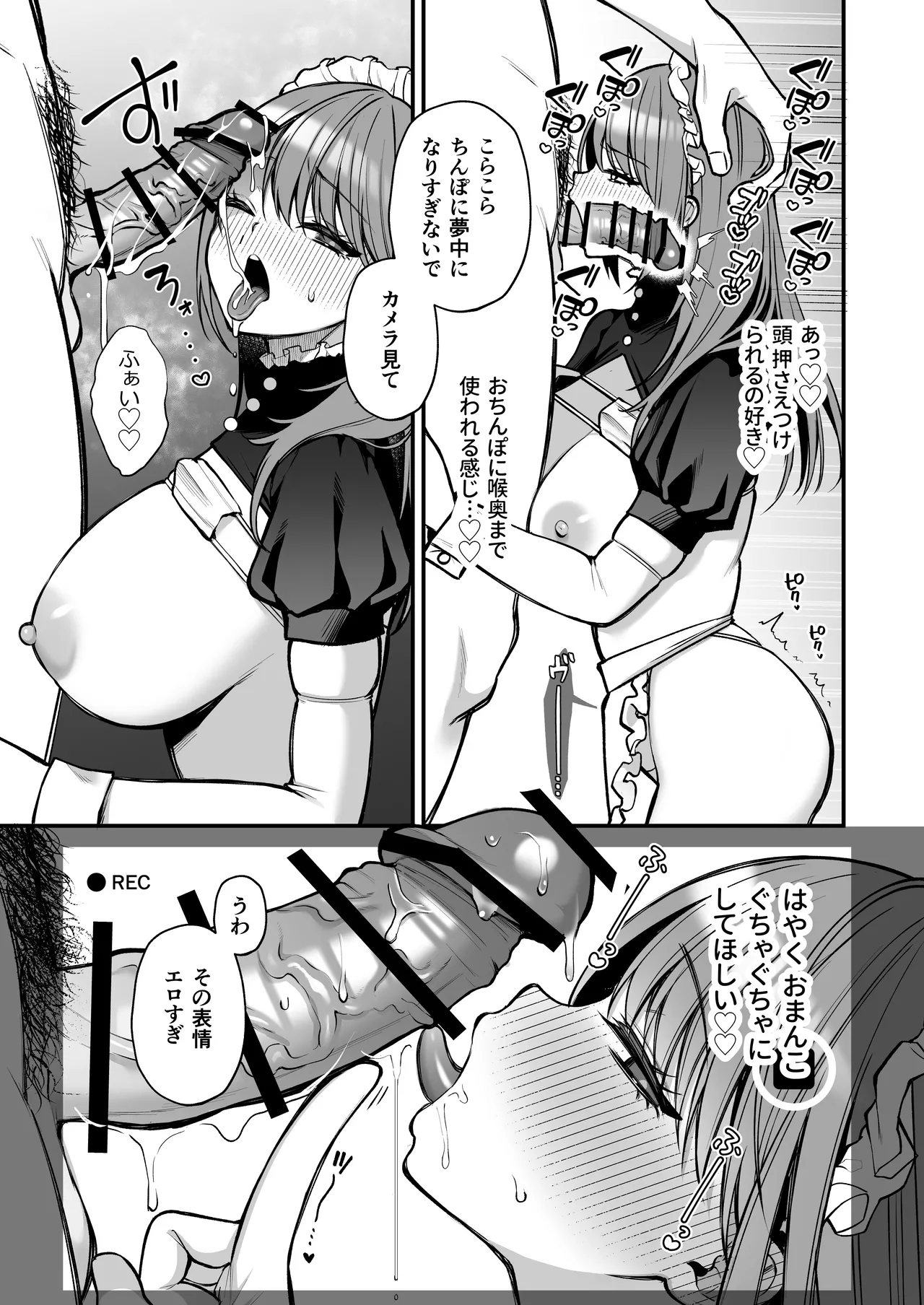 L-Cup Joshidai Nama 20cm Chou Dekachin de AV Debut - Page 27